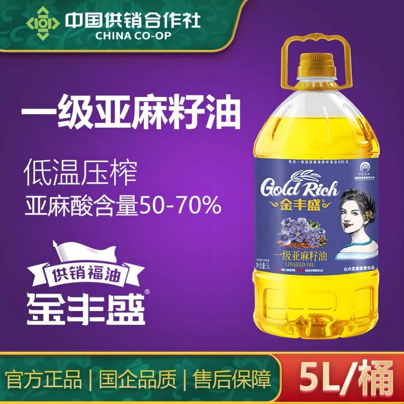金丰盛 一级亚麻籽油5L-D