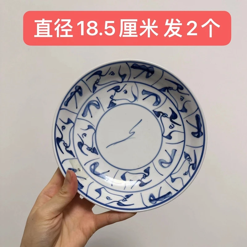 18.5厘米 青花瓷刀纹盘子 2个