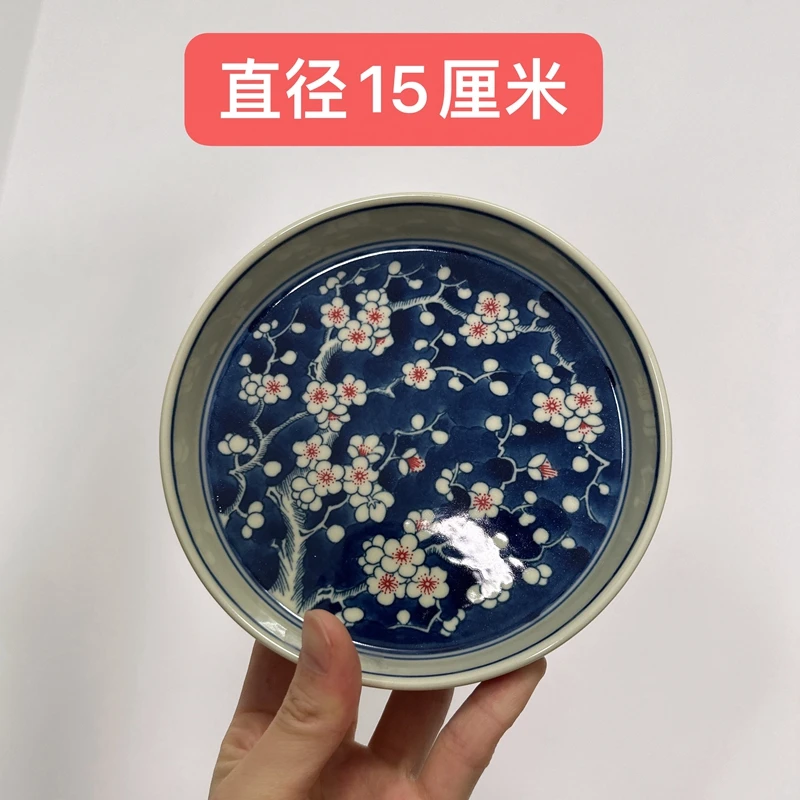 15厘米 冰梅花茶托点心盘
