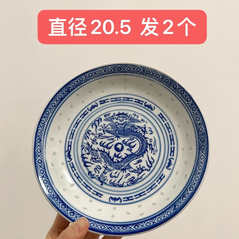 20.5厘米 龙纹青花瓷菜盘 2个