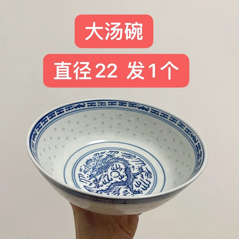 22厘米  青花瓷玲珑大汤碗 1个