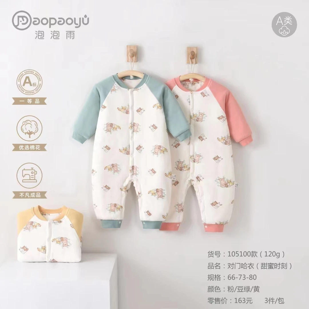 泡泡雨泡泡-15个月婴儿120g立领对门哈衣《甜蜜时刻》保暖儿童节