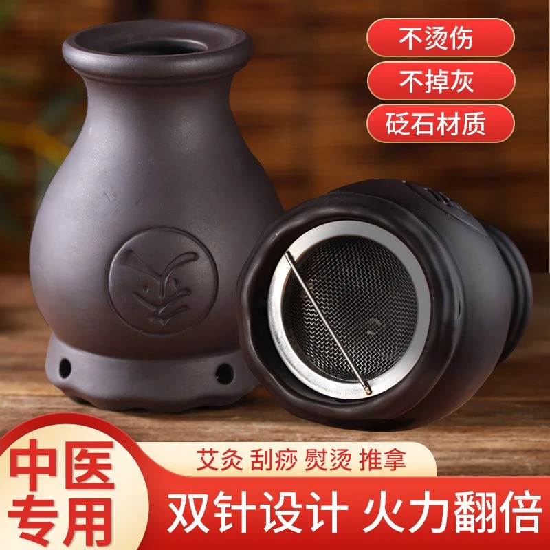 砭石双针艾灸罐莲花口艾灸器具火龙罐医用全身艾灸神器家用美容院