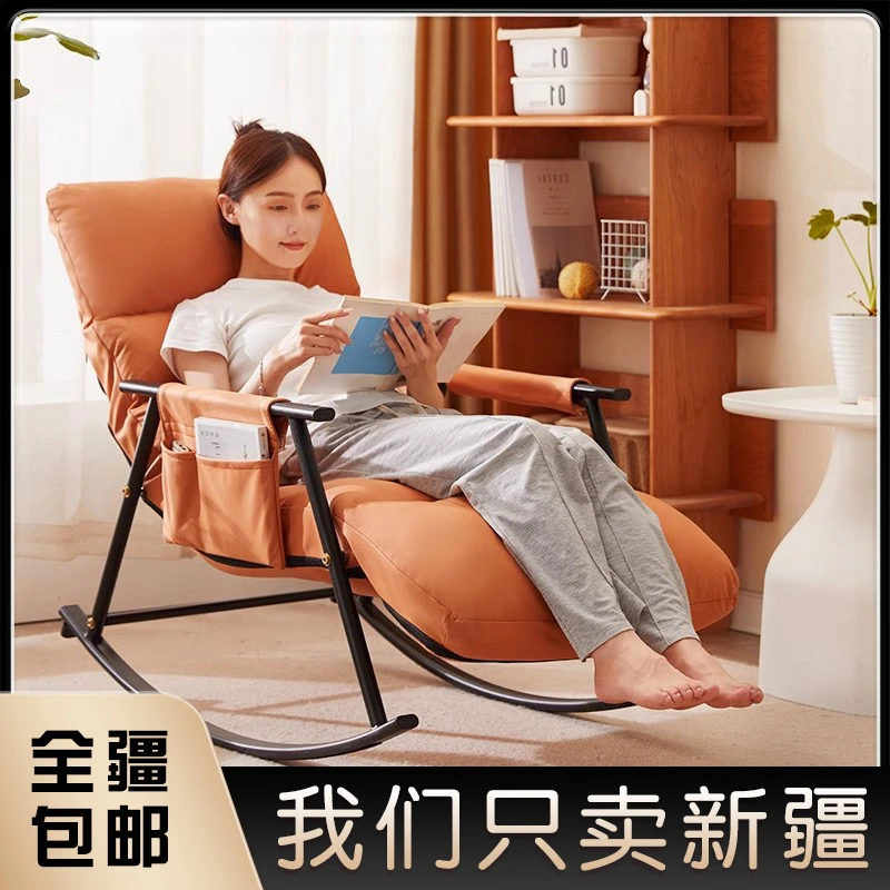 新疆包邮摇摇椅宿舍懒人躺椅阳台休闲摇椅懒人客厅午睡逍遥椅子