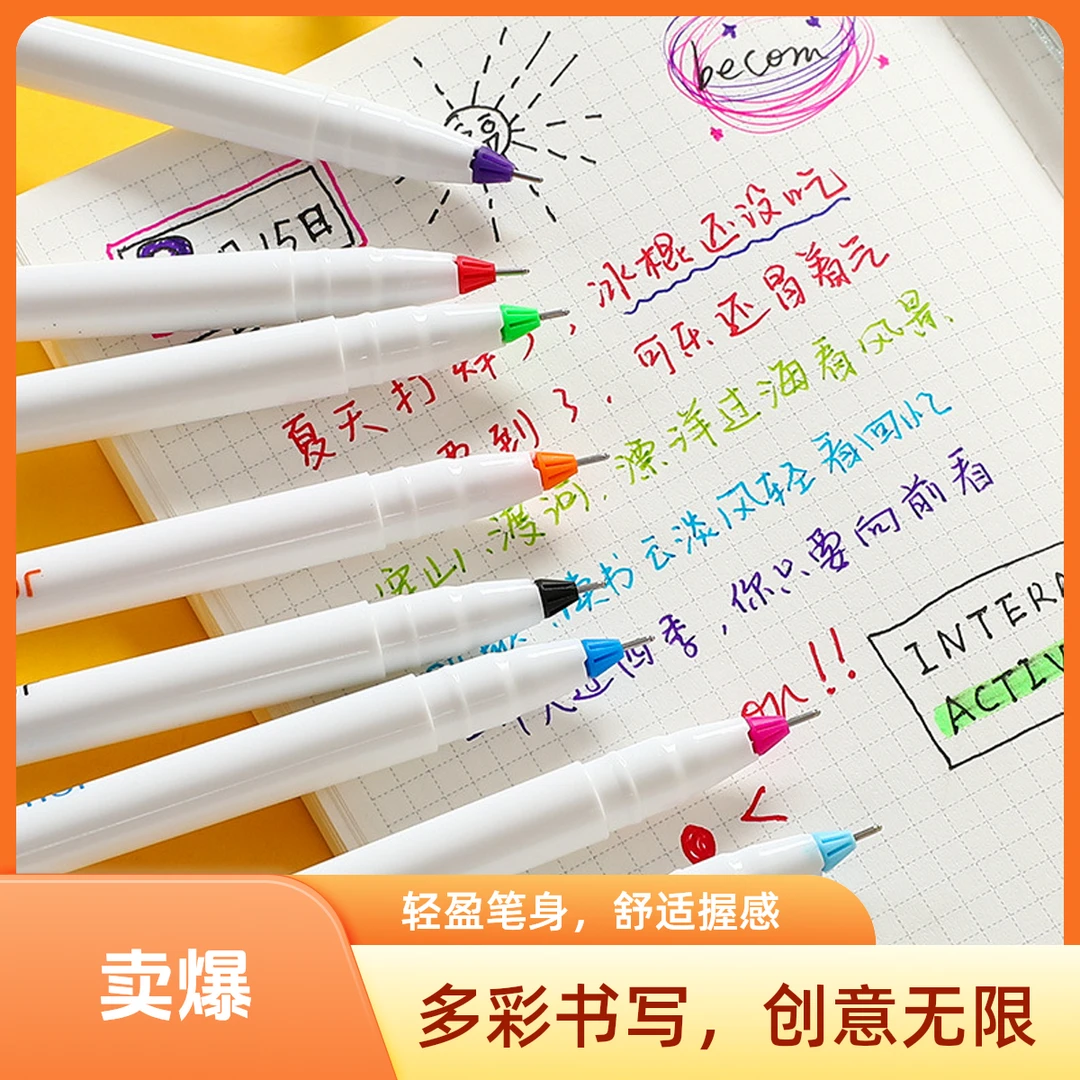 彩色中性笔勾线笔0.4mm学生彩色女生日记笔彩色勾线笔红色紫色