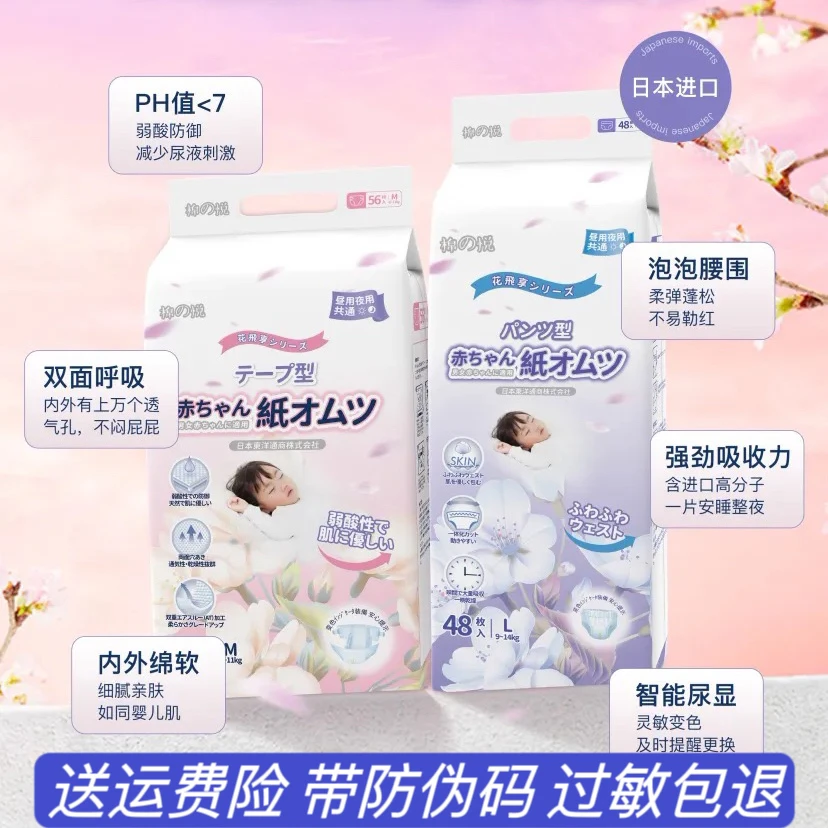 棉之悦纸尿裤拉拉裤飞享系列亲肤柔软婴儿尿不湿正品透气薄款夜用