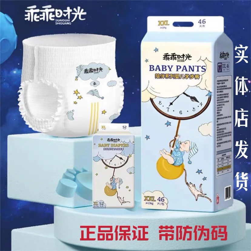 乖乖时光纸尿裤男宝宝拉拉尿不湿薄款SMLXL正品亲肤婴幼儿