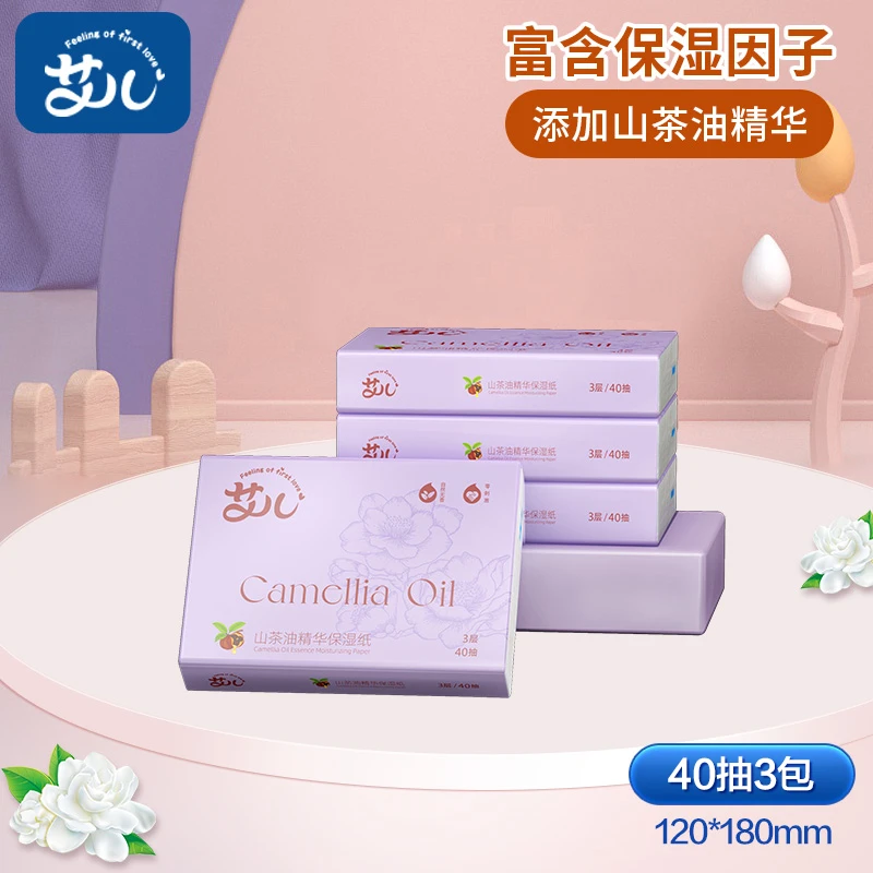艾儿保湿柔纸巾40抽3包云柔巾抽纸柔软纸抽柔润超柔干湿两用母婴
