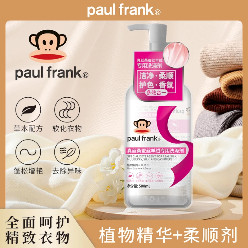 paul frank/大嘴猴真丝桑蚕丝羊绒专用洗涤剂 柔顺护色香氛洗衣液