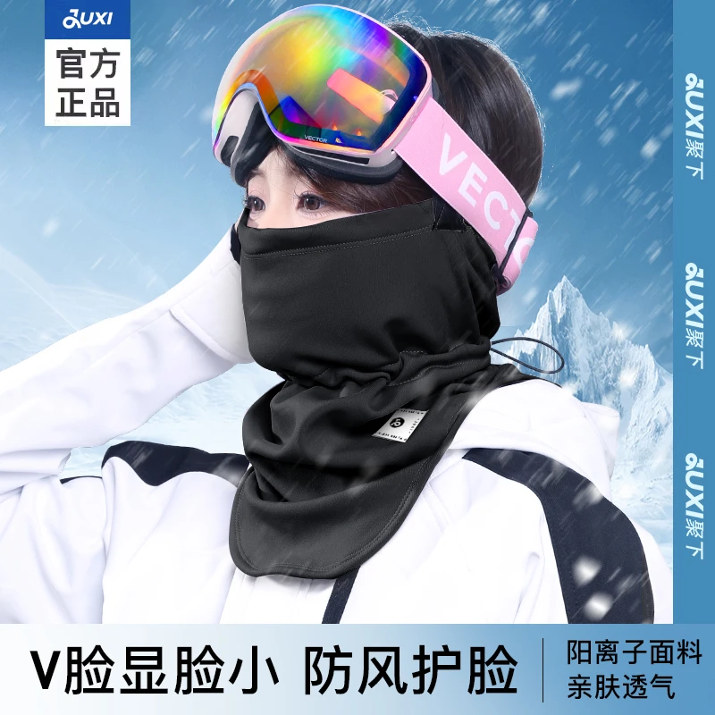 滑雪面罩护脸女骑行登山保暖脸罩护颈防风围脖脖套户外防沙面巾