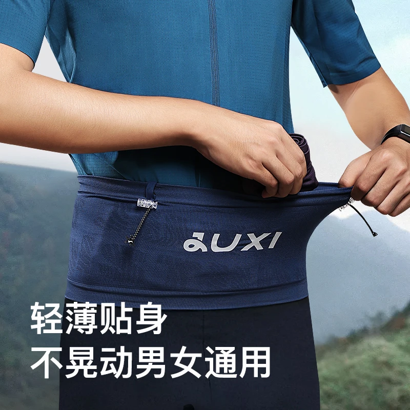 跑步腰包男款专业腰带户外装备水壶女马拉松健身隐形运动手机袋