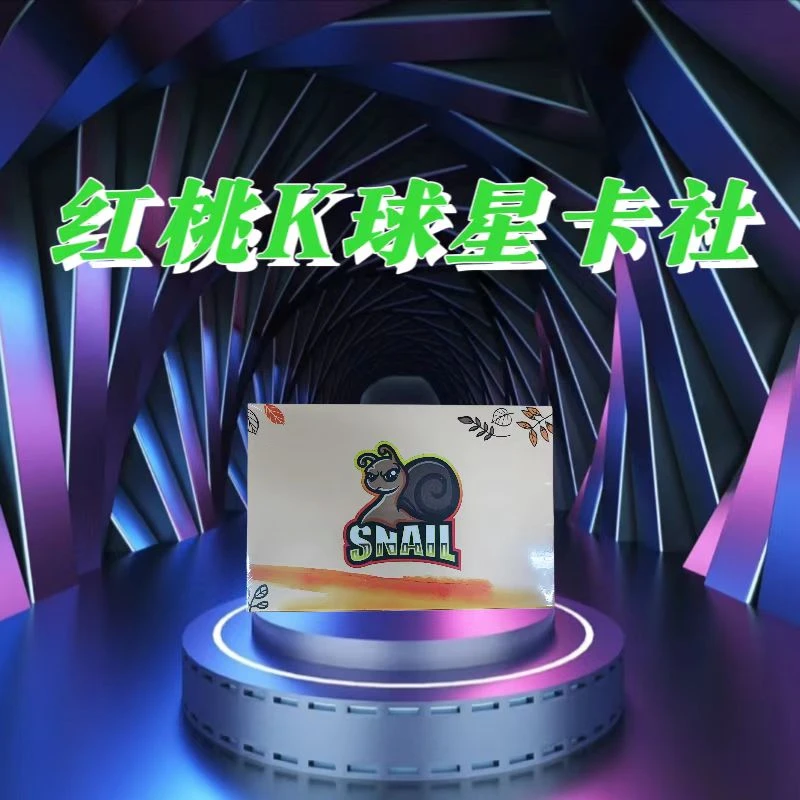 拆盒 SNAIL 单盒 球星卡盲盒(下单默认代拆)
