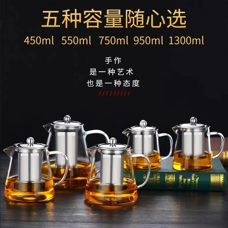 无铅玻璃茶壶耐热高温泡茶水杯家用烧水壶过滤冲煮花茶器功夫茶