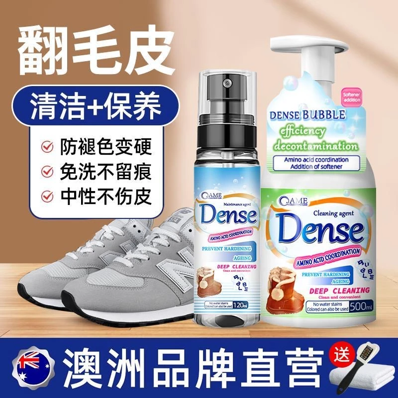 翻毛皮鞋清洁护理剂麂皮磨砂反绒面鞋粉雪地靴清洗剂翻新补色神器
