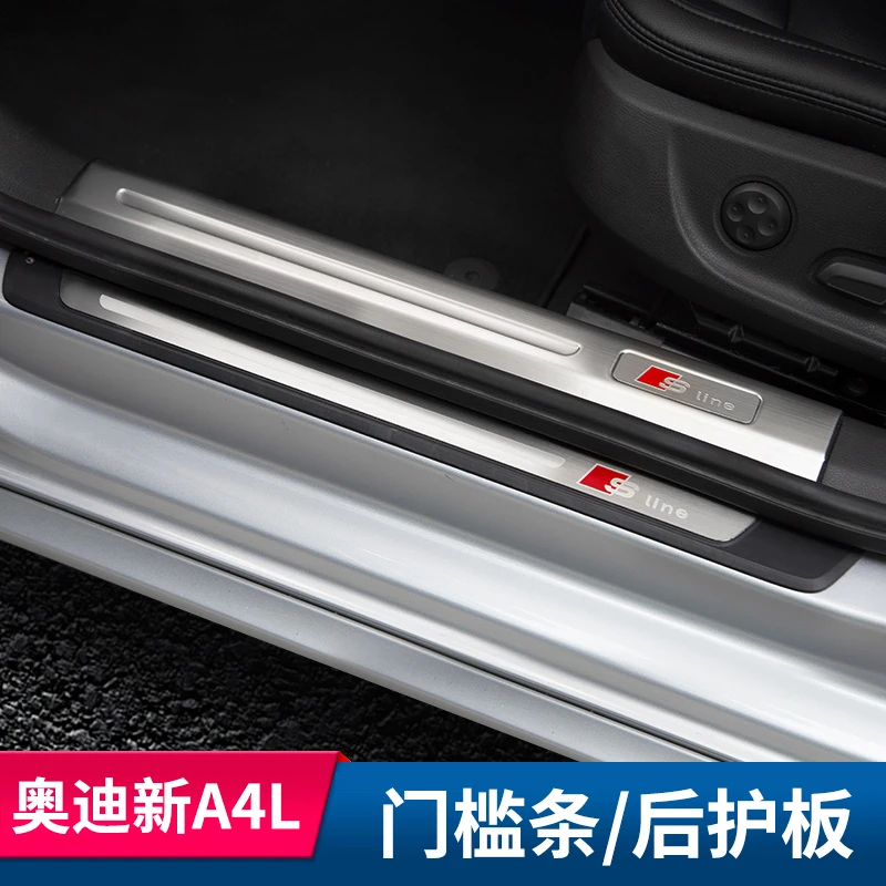 适用17-25款奥迪A4L/A5改装迎宾踏板09-16款装饰车门槛条后备箱