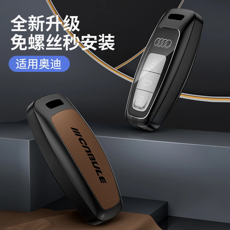适用于奥迪A6L/A7/A3L钥匙套包铝合金ABS塑料扣钥匙壳改装Q7/Q8