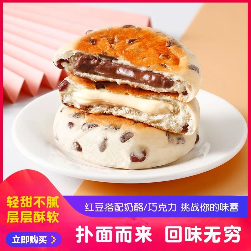 红豆乳酪包奶酪面包巧克力夹心软包面包早餐山东面包零食宿舍奶香