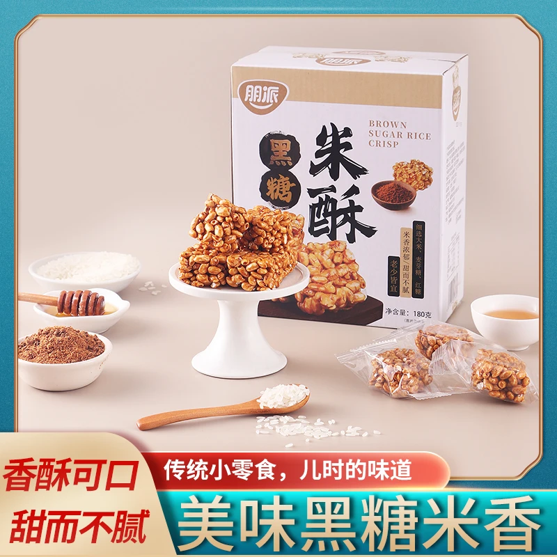 黑糖大米酥【整箱约28包】休闲零食独立包装酥脆解馋