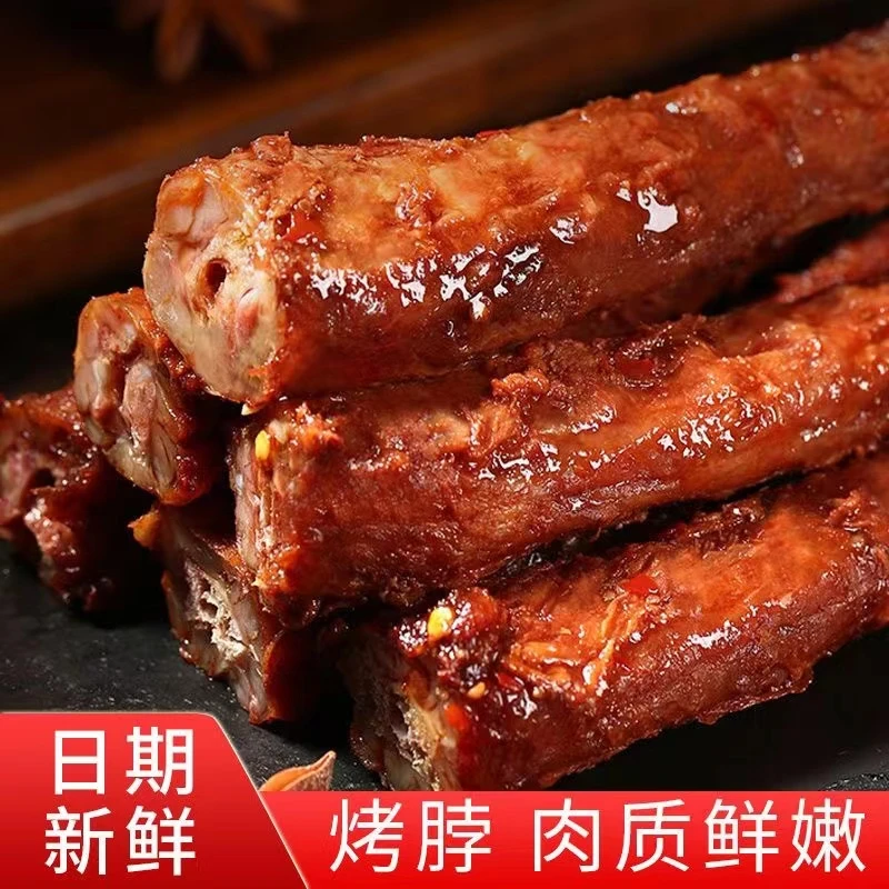 【19.9元发25根】手撕烤脖卤制休闲解馋充饥办公室小零食开袋即食
