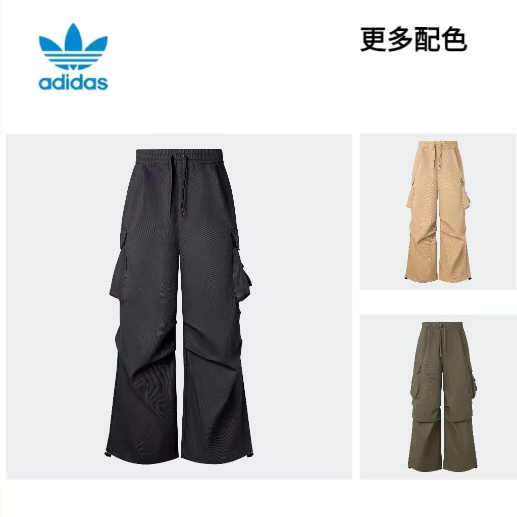 adidas三叶草运动休闲户外工装风伞兵长裤JG3955 JG3958 JG3957