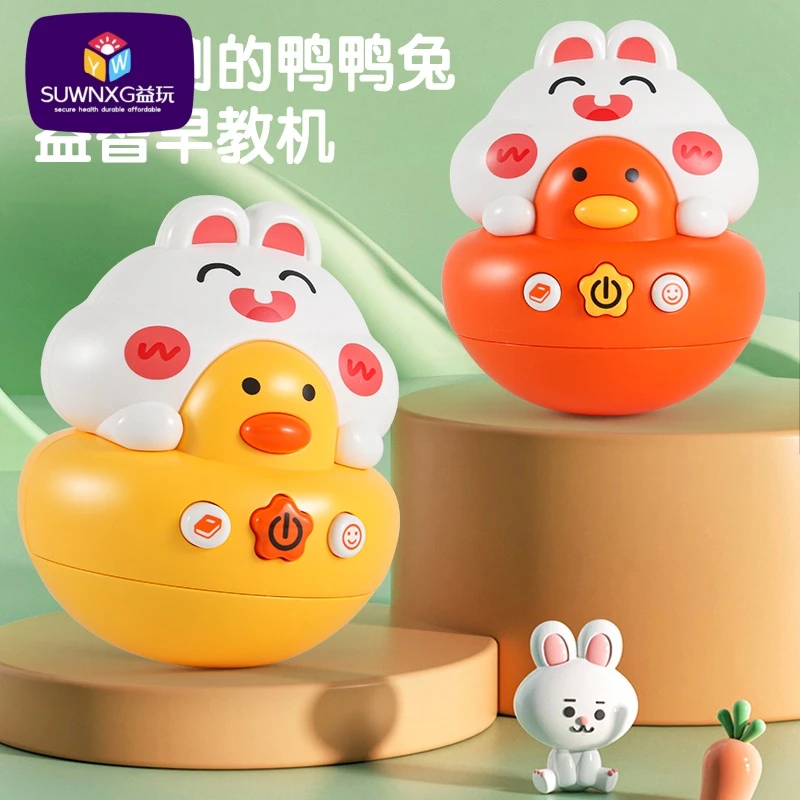 SUWNXG儿童早教益智科学安抚不倒翁音乐玩具宝宝哄娃神器