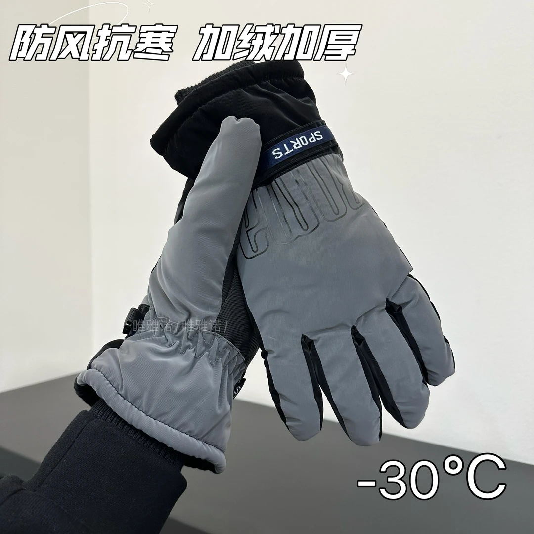 防寒手套男款冬季玩雪骑行防冻保暖加绒加厚骑行电动车手套滑雪