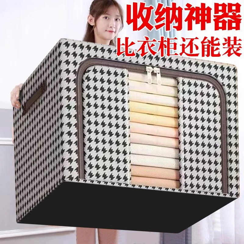 千鸟格加粗钢架箱家用装衣收纳整理加厚牛津布防水防潮折叠收纳箱