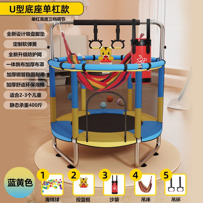 儿童蹦蹦床室内儿童跳跳床家用室内有护网玩具设施宝宝小孩3-15岁