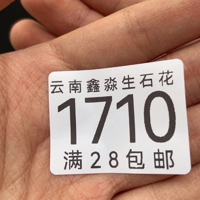 【闪购商品】?***n1710特价球体群1盒
