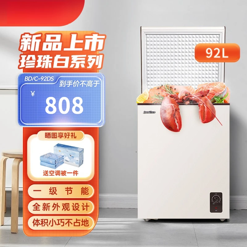 一级能效家用小冷柜92立升节能静音顶开式冰柜茶叶海鲜母婴柜