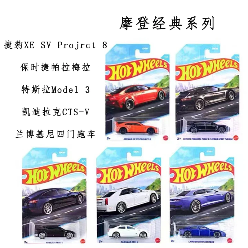 风火轮GDG44摩登经典高级卡保时捷特斯拉凯迪拉克兰博基尼捷豹