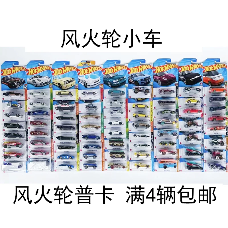 风火轮24L合金迈凯伦布加迪柯尼塞格宝马乌托邦F1丰田奥迪车模