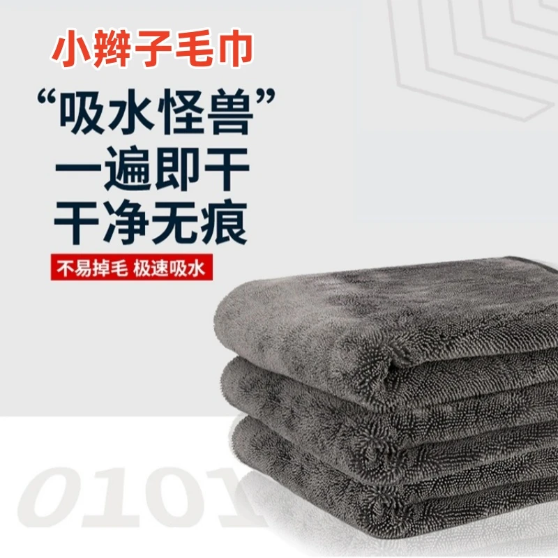 韩国小辫子毛巾超细纤维收水洗车毛巾专业擦车超强吸水无痕不掉毛
