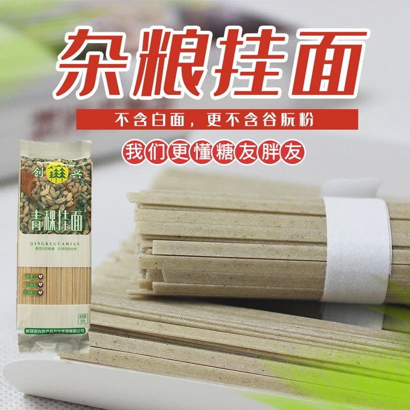 CHUANGXING/创兴青稞杂粮面条1kg*2袋