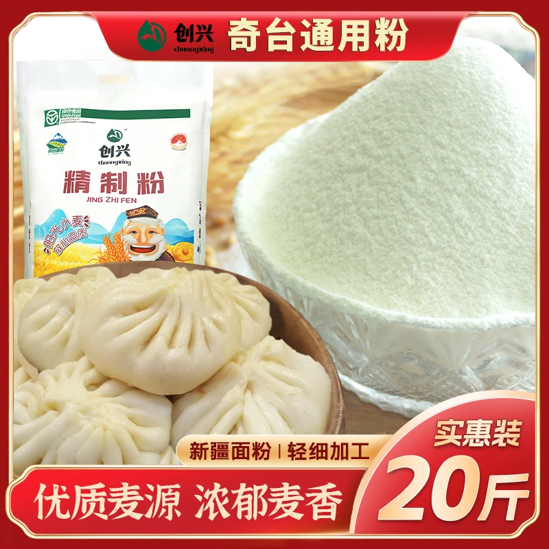 CHUANGXING/创兴新疆奇台面粉家用10kg包邮中筋通用