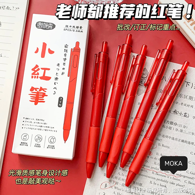 刷题小红笔发两盒共十支