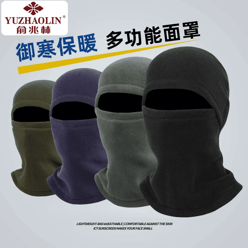 俞兆林秋冬骑行保暖面罩头套多功能脖套防风户外滑雪绒帽子摇粒绒