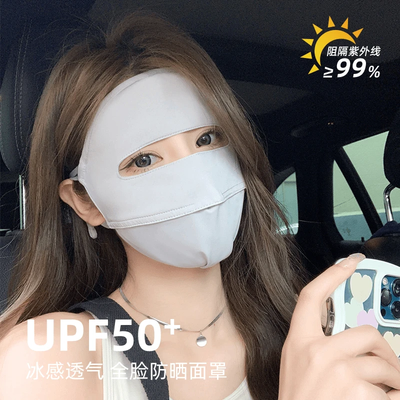 俞兆林冰丝防晒口罩防晒女防紫外线遮全脸薄款夏季脸基尼防晒面罩