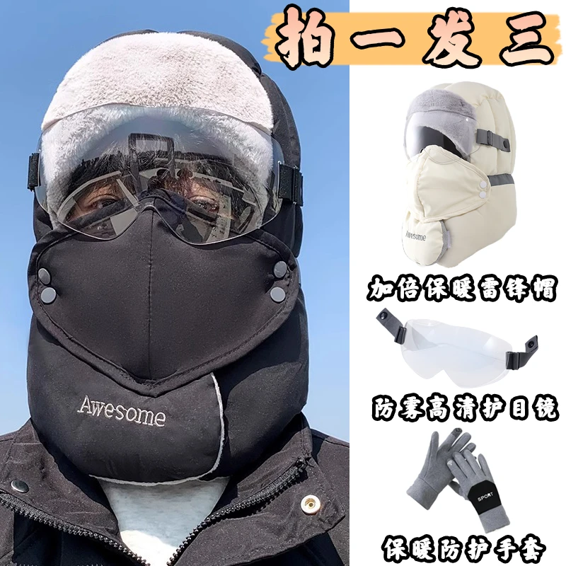 东北防风帽子男冬季加厚保暖棉帽骑行电动车防寒面罩护耳雷锋帽女