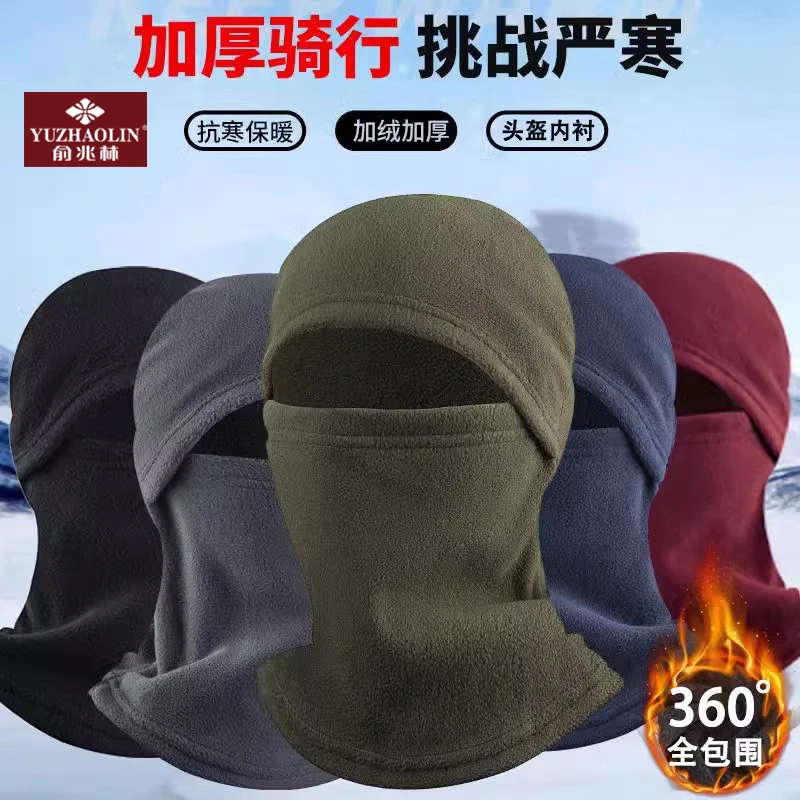 骑行保暖帽子冬季防风面罩摇粒绒全脸一体脖套头套摩托车防冻防寒