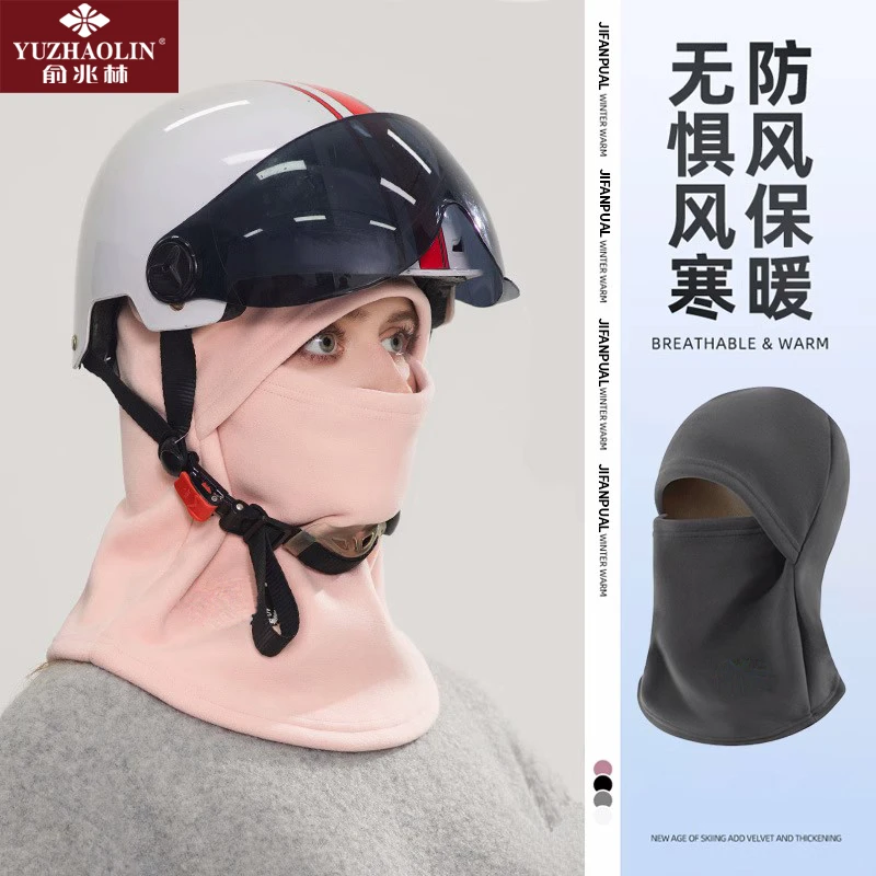 面罩围脖一体帽子女冬季头盔内胆帽加绒防寒头套防风骑车保暖神器