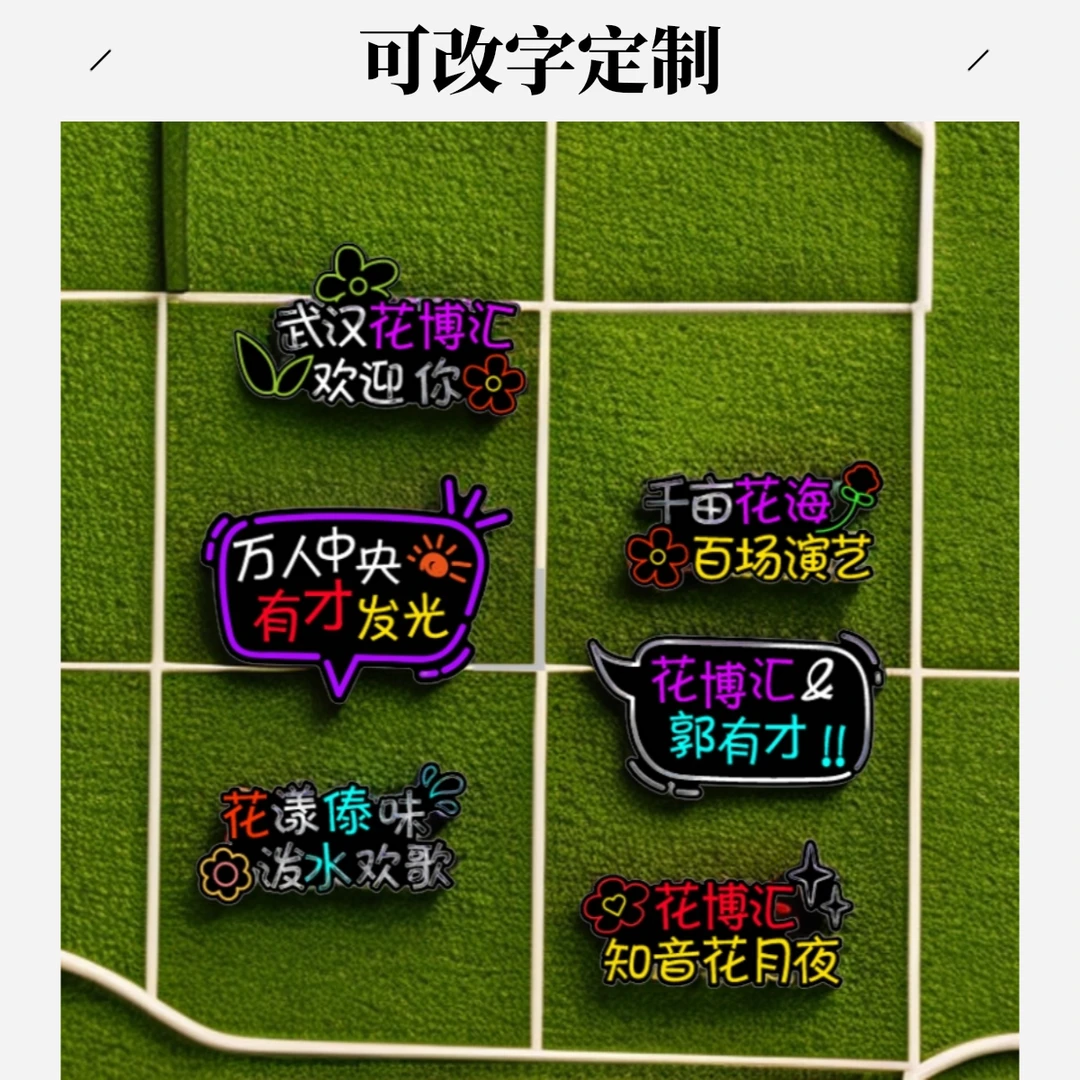 演唱会应援灯牌定制发光手举牌明星霓虹灯闪灯粉丝diy生日礼物