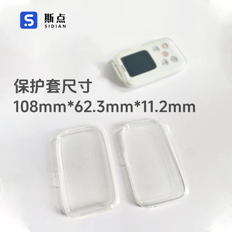 斯点思特儿童电子学生证实时定位器半包边专用耐磨耐脏通用保护套