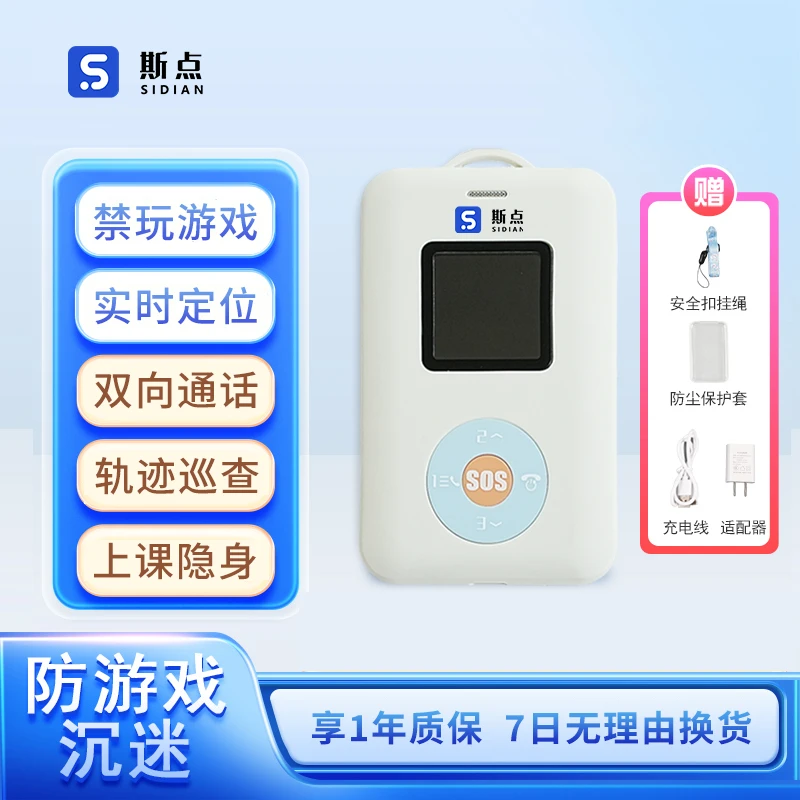 斯点智能有屏学生卡儿童电话防走失手机学生证定位器gps追跟神器