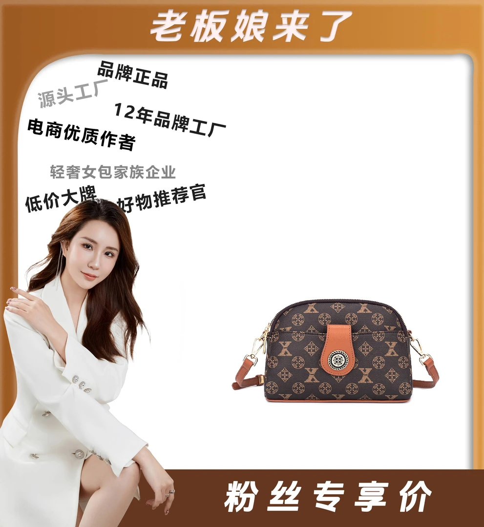 【老板娘专属】新款时尚百搭女士轻奢单肩斜挎包DFN219-棕色 YY