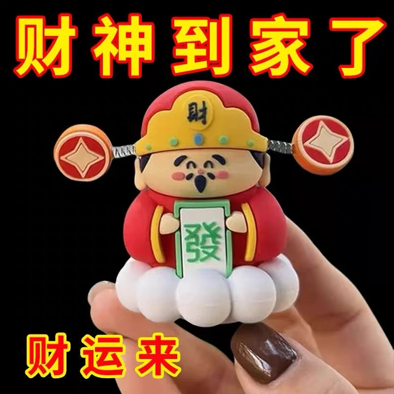 财神爷小摆件办公室桌面招财装饰品家用车载饰品汽车2025摇头公仔