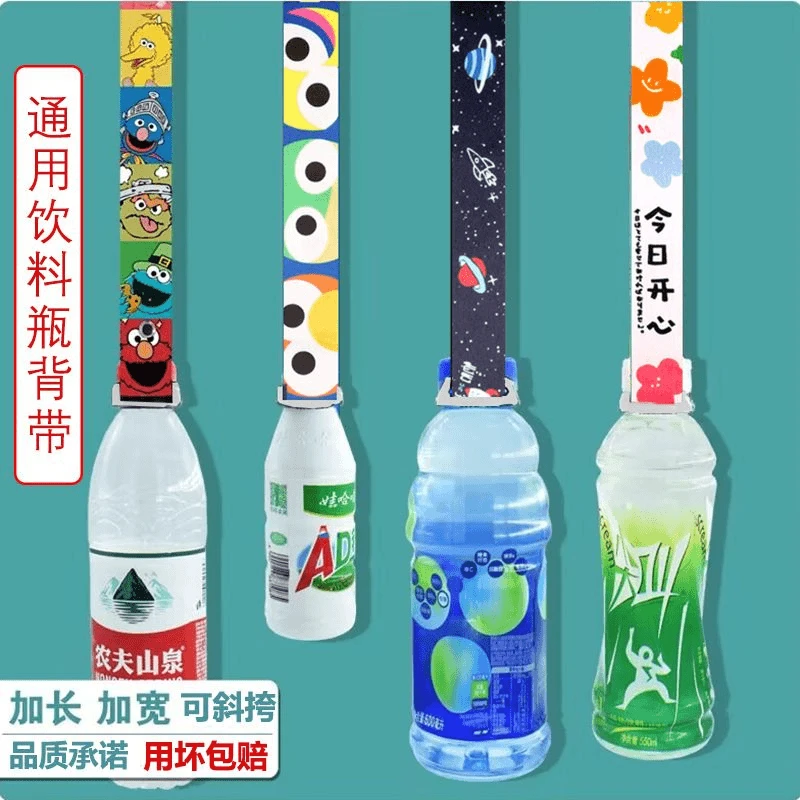 水瓶挂绳少女心简约挂绳新款户外背水带加宽斜挎便携式硅胶卡扣