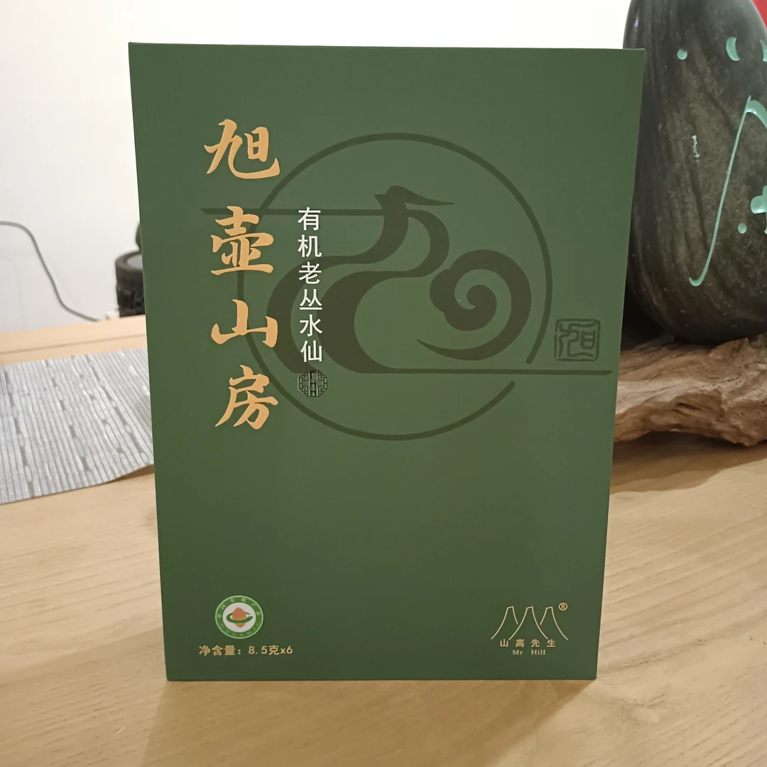 【旭壶山房】山高先生 有机老丛水仙 6泡