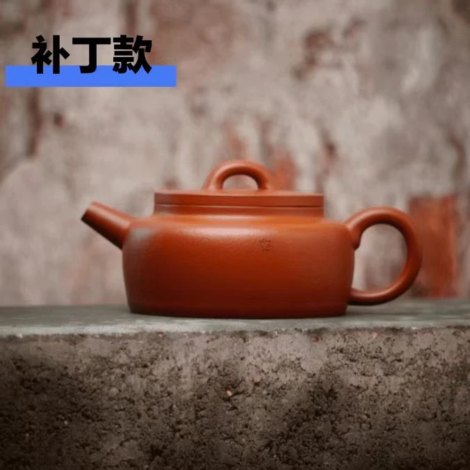 【旭壶山房】朱泥渔乐八   145cc补丁款【微瑕】