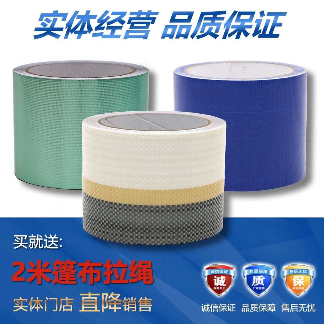 货车篷布修补专用胶带防雨布三防布油布PE篷布胶